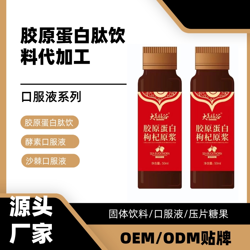  綠豆肽固體飲料代加工能否添加益生菌或維生素？ 