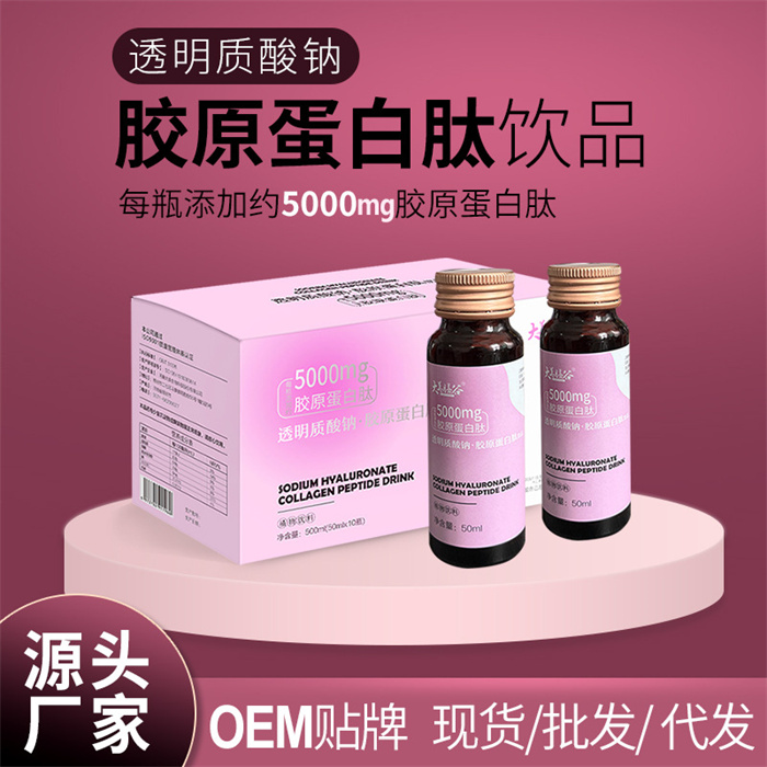 鄭州口服液代加工廠家