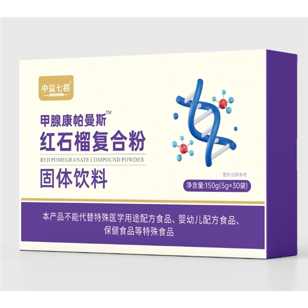 紅石榴復(fù)合粉固體飲料